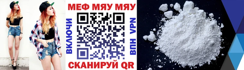 Купить  Туринск  МЯУ-МЯУ кристаллы 